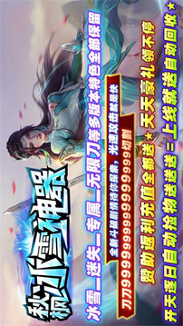 秋楓冰雪神器游戲截圖1