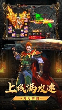 散人滿攻速傳奇游戲截圖2