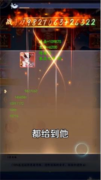 放置三界游戲截圖4