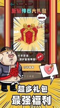 戀愛大作戰(zhàn)躺平結(jié)婚游戲截圖1