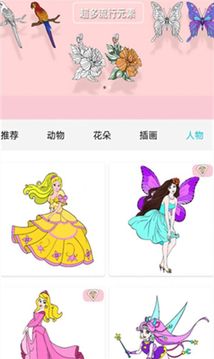 數(shù)字涂色解壓書游戲截圖3