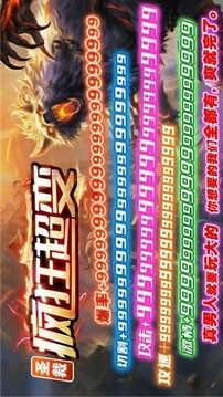 圣裁瘋狂超變游戲截圖3