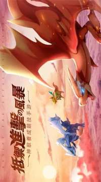 神獸導師游戲截圖2