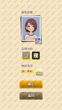 卷王之王游戲截圖5