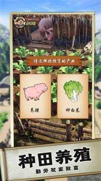 逆襲成為大地主游戲截圖2