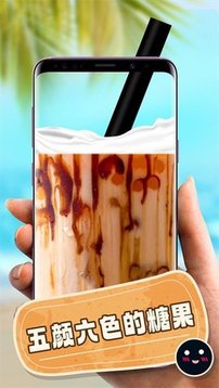 波霸奶茶制作游戲截圖2