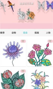 數(shù)字涂色解壓書游戲截圖1