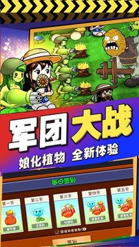 植物進(jìn)化塔防游戲截圖1