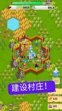 文明征程游戲截圖2