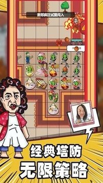 戀愛大作戰(zhàn)躺平結(jié)婚游戲截圖2