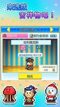開羅游樂園夢物語游戲截圖1
