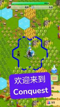 文明征程游戲截圖1