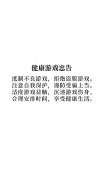 召喚異聞錄游戲截圖2