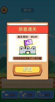 喵你個喵游戲截圖2