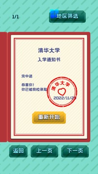 卷王之王游戲截圖1