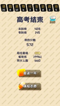 卷王之王游戲截圖3
