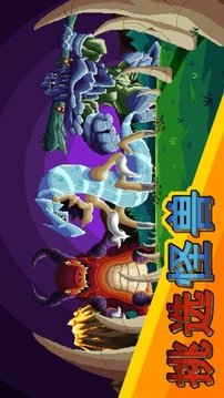 怪物攻防戰(zhàn)游戲截圖1