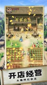 逆襲成為大地主游戲截圖3