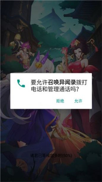召喚異聞錄游戲截圖3