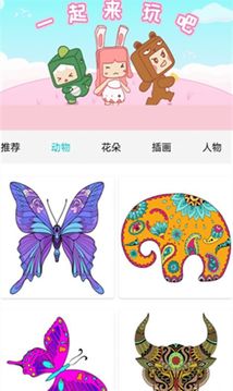 數(shù)字涂色解壓書游戲截圖2