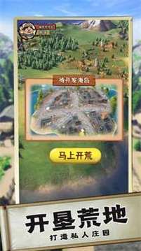逆襲成為大地主游戲截圖1