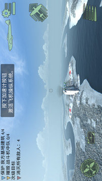 戰(zhàn)斗機二戰(zhàn)游戲截圖1