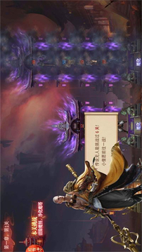 道玄無極游戲截圖3