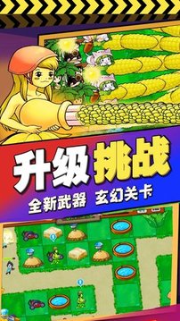 植物進(jìn)化塔防游戲截圖2