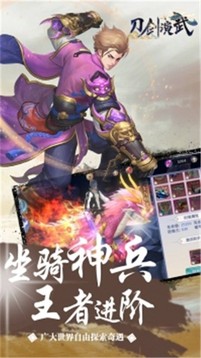 刀劍演武3D游戲截圖3