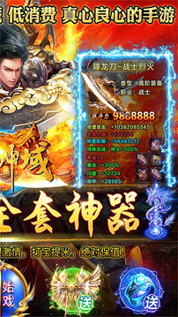 圣劍神域狂暴無限刀游戲截圖4