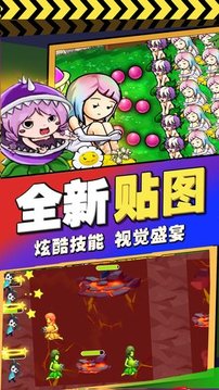 植物進(jìn)化塔防游戲截圖3