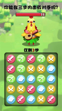消我試試看游戲截圖1