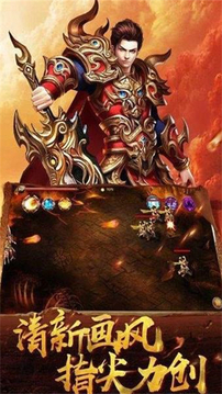 逆天改命刀傳奇游戲截圖1