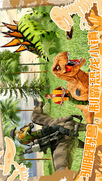 迷你小鎮(zhèn)恐龍城市游戲截圖1