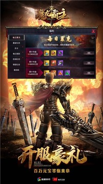 魔龍霸主游戲截圖2