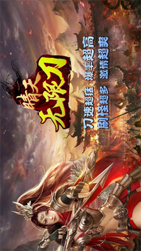 晴天無(wú)限刀游戲截圖1