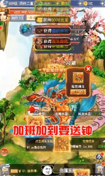 封魔九州游戲截圖1