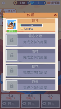 折紙王國(guó)游戲截圖1