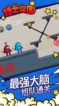 特工突圍游戲截圖2