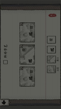 我超有梗游戲截圖3