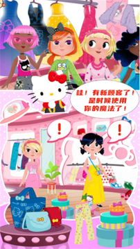 Kitty的時尚小屋游戲截圖2