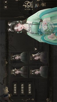 春明夢(mèng)余錄游戲截圖2