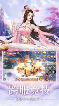 地藏降龍?jiān)E游戲截圖1