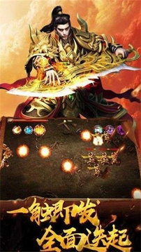 逆天改命刀傳奇游戲截圖3