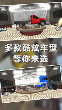 模拟欧洲卡车运输游戏截图3