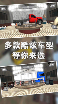 模擬歐洲卡車運輸游戲截圖3