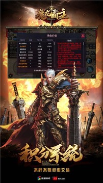 魔龍霸主游戲截圖1