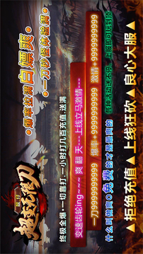 心魔傳奇火力無(wú)限游戲截圖2