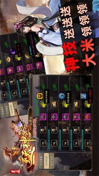 星辰傳奇逆天神器游戲截圖1