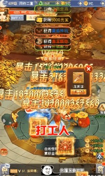 封魔九州游戲截圖4